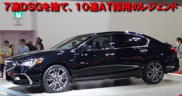 Honda legend 2018