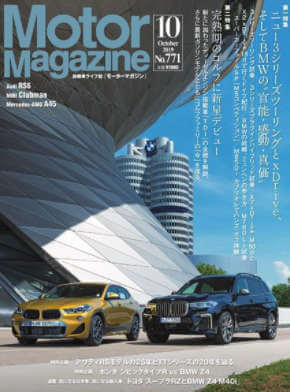 BMWの雑誌や本のおすすめ紹介 | BMWファン