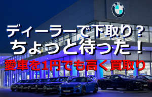 Bmw正規ディーラー一覧 新車 中古車 Bmwファン